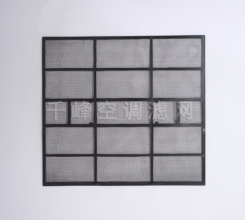 水空調(diào)濾網(wǎng)
